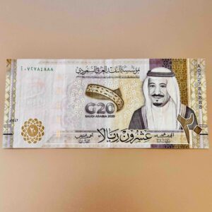 Saudi Arabia - 20 Riyals Currency Souvenir