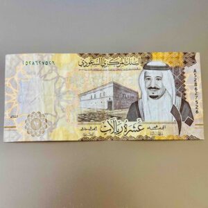 Saudi Arabia - 10 Riyals Currency Souvenir