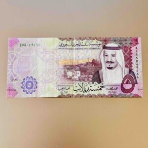 Saudi Arabia - 5 Riyals Currency Souvenir