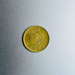 Kuwait - 5 fils Currency Souvenir