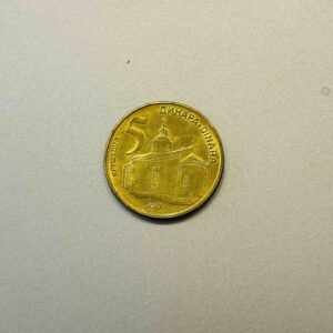 Serbia - 5 Dinara Currency Souvenir
